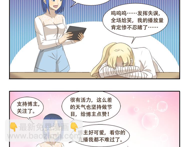 第275话 自由播客9