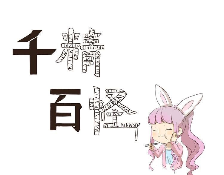 第276话 发售会0