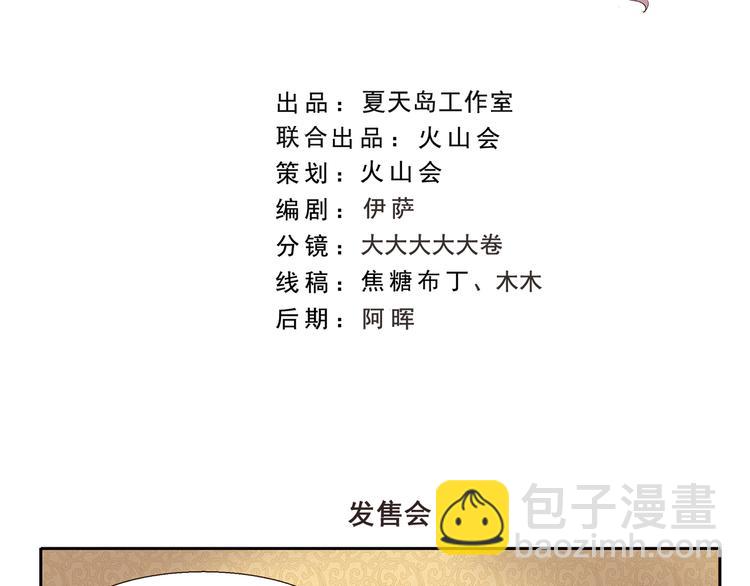 第276话 发售会1