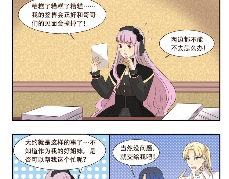 第276话 发售会2