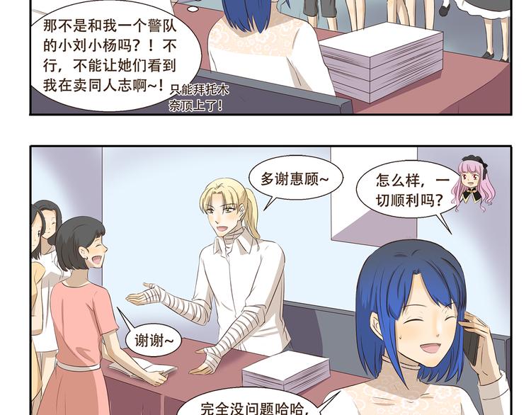 第276话 发售会4