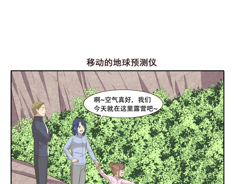 第277话 24h天气预报员6