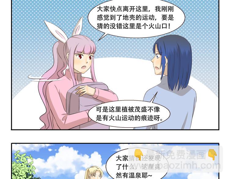 第277话 24h天气预报员8