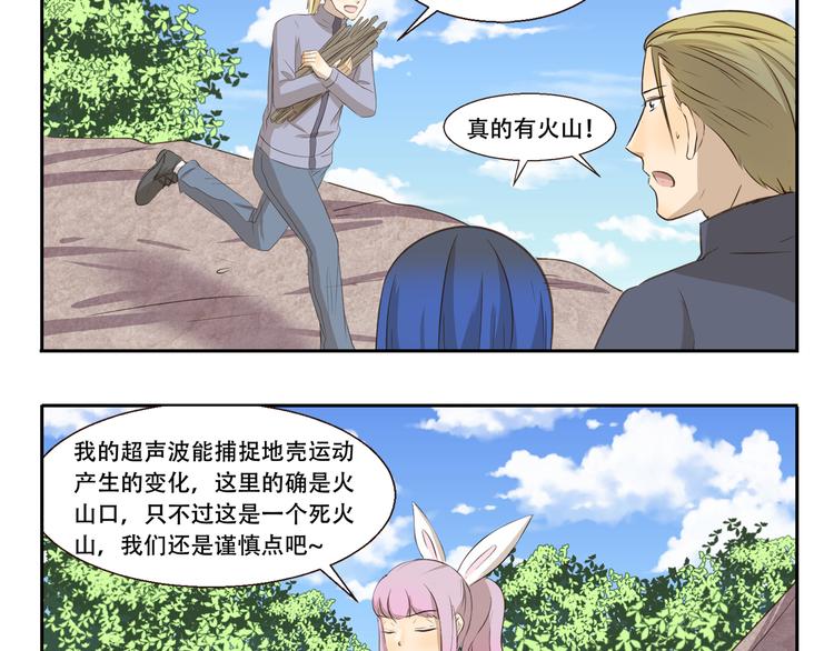 第277话 24h天气预报员9