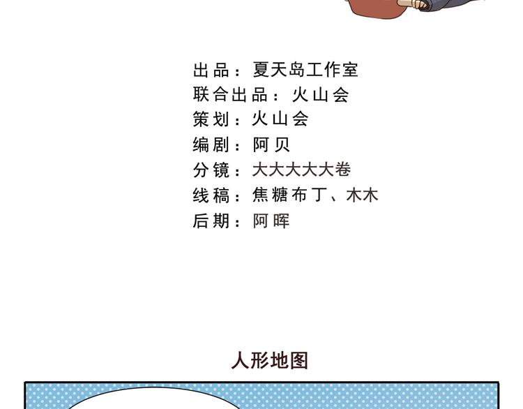 第278话 人形地图1