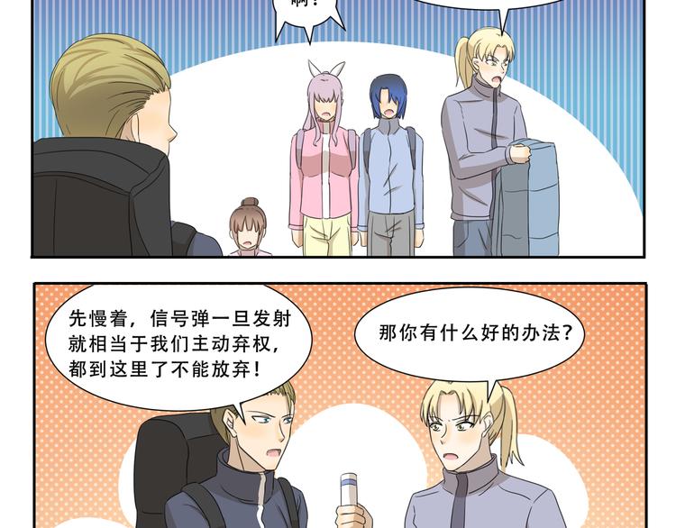 第278话 人形地图3