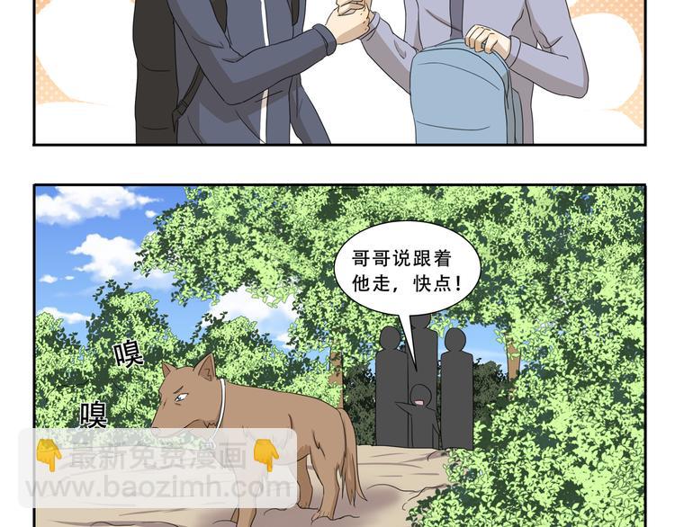 第278话 人形地图4