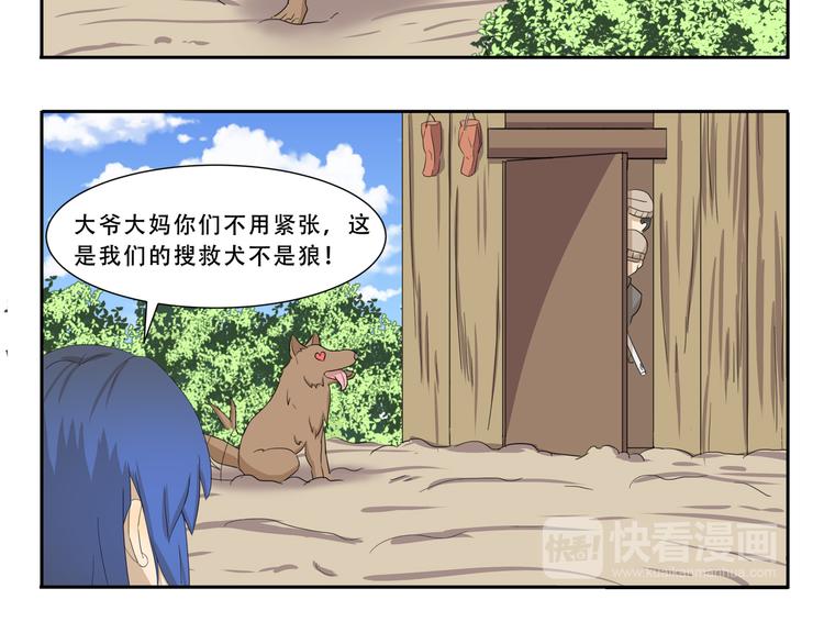 第278话 人形地图5