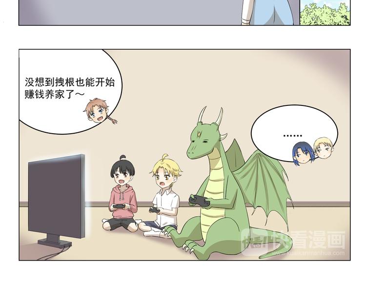第279话 望子成“龙”5