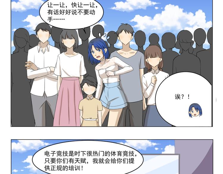 第279话 望子成“龙”8