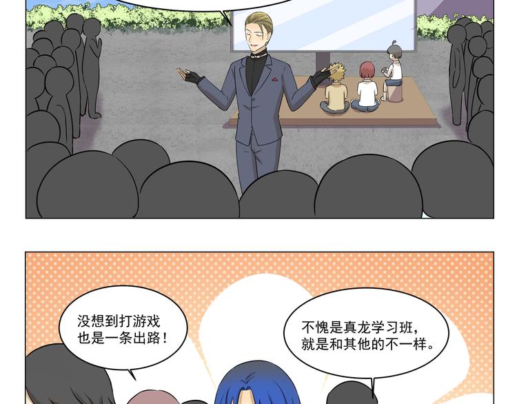第279话 望子成“龙”9