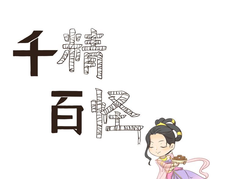第280话 差别待遇0