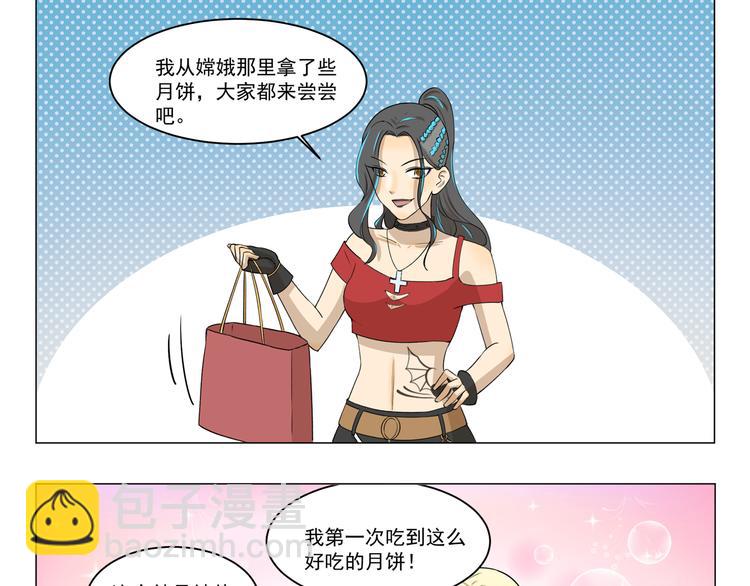 第280话 差别待遇2