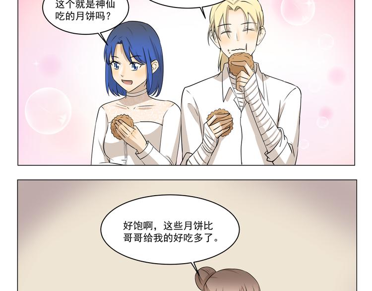 第280话 差别待遇3