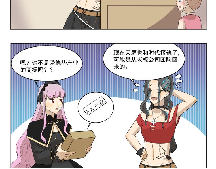第280话 差别待遇5