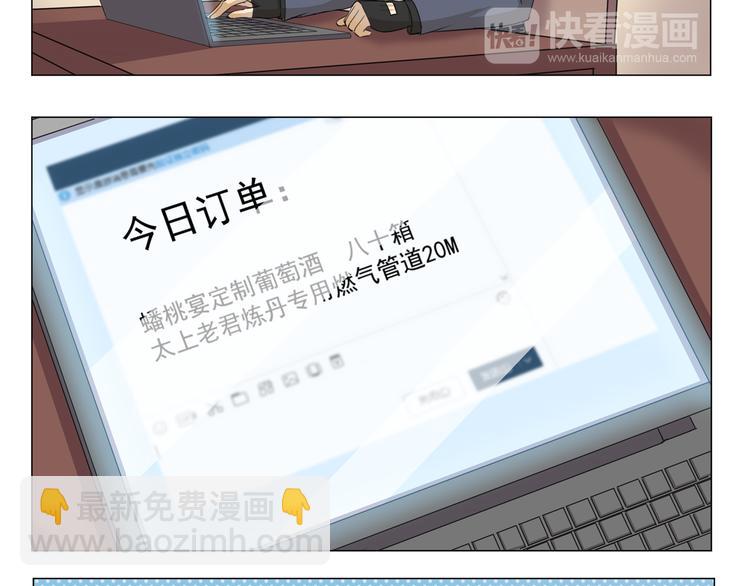 第280话 差别待遇7