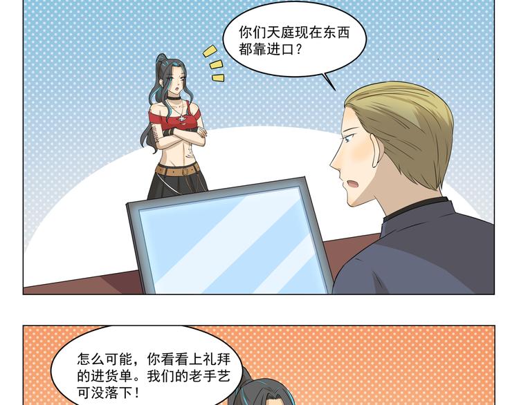 第280话 差别待遇8