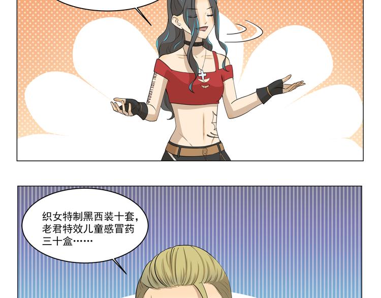 第280话 差别待遇9