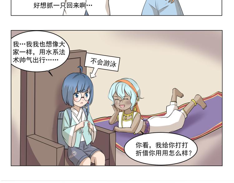 第281话 符合自身的出行方式5