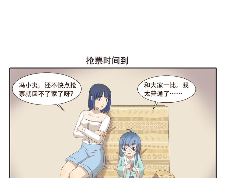 第281话 符合自身的出行方式6
