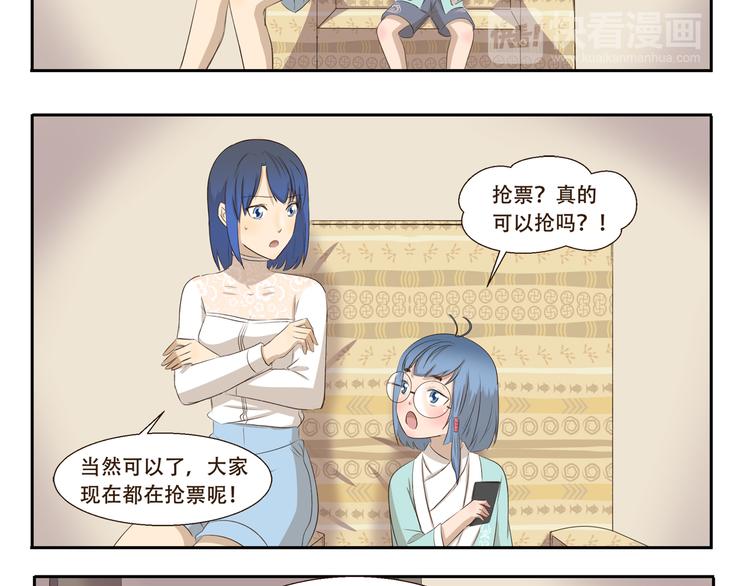 第281话 符合自身的出行方式7