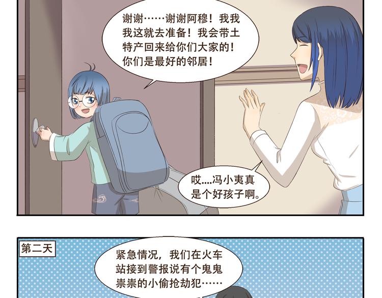 第281话 符合自身的出行方式8