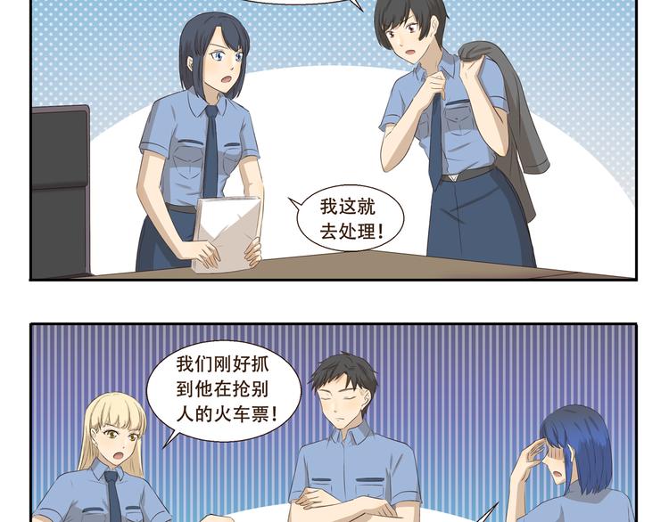 第281话 符合自身的出行方式9