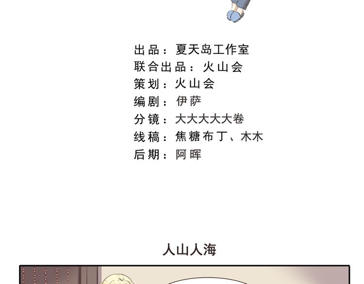 第282话 人山人海1