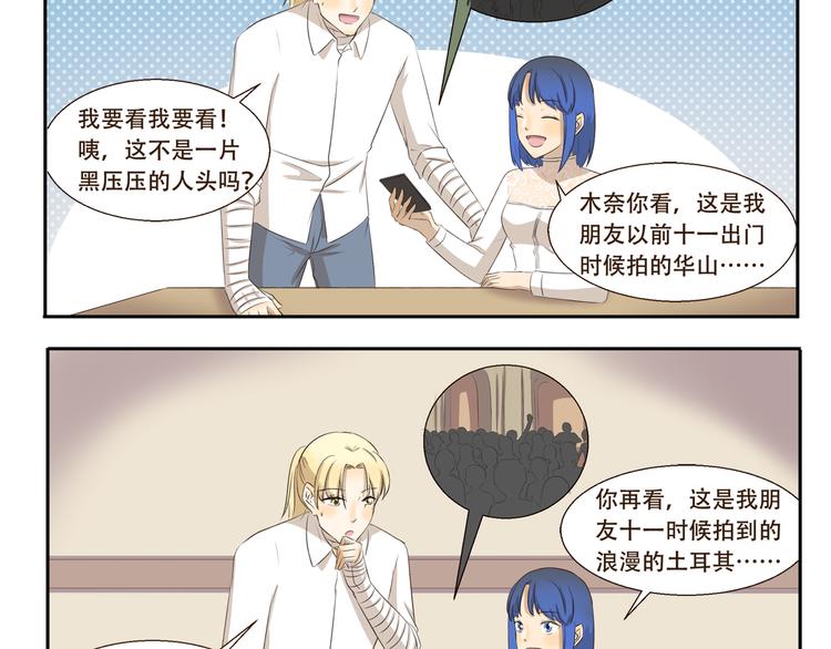 第282话 人山人海3