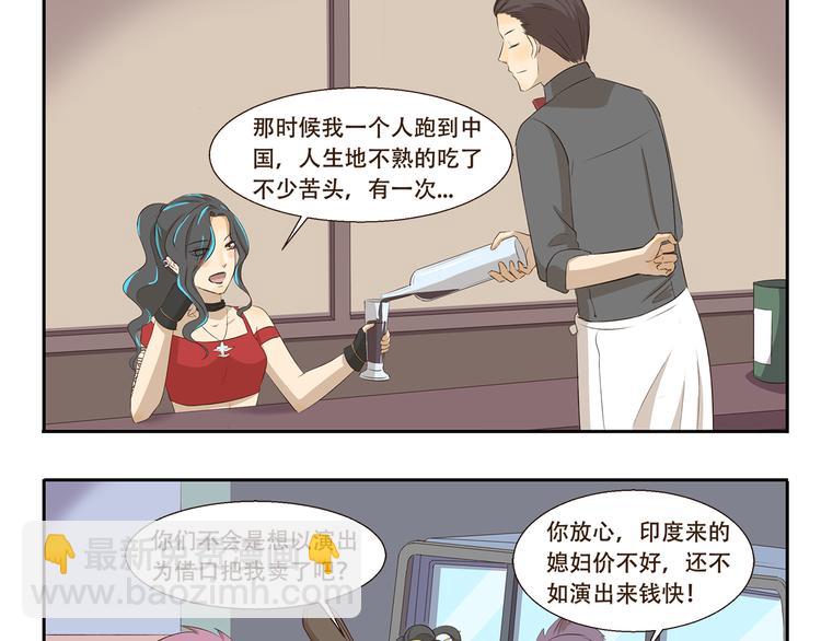第284话 乡村怪谈 天外飞仙2