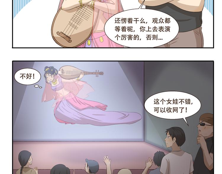 第284话 乡村怪谈 天外飞仙4