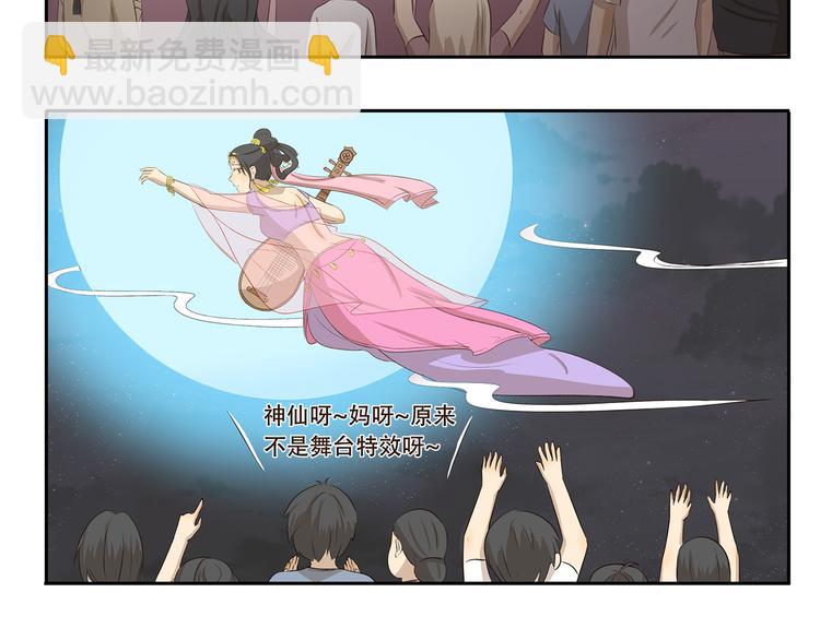第284话 乡村怪谈 天外飞仙5