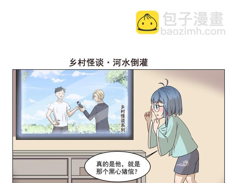 第284话 乡村怪谈 天外飞仙6