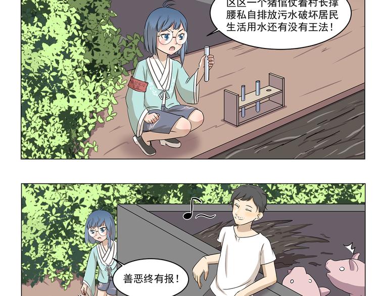 第284话 乡村怪谈 天外飞仙9