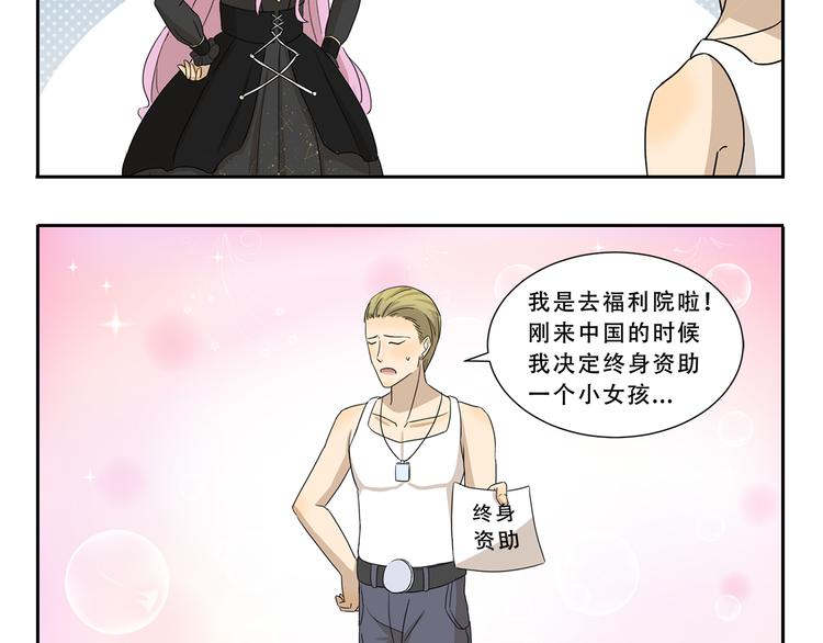 第285话 热心公益 金刚狼4