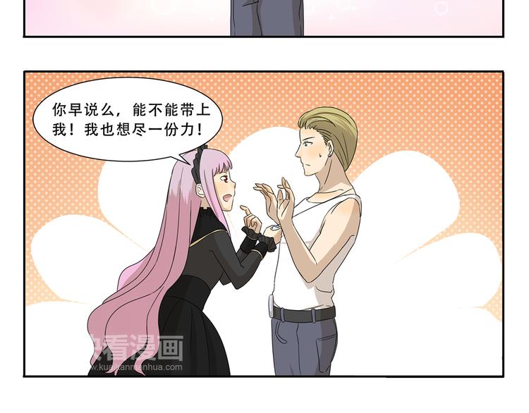 第285话 热心公益 金刚狼5