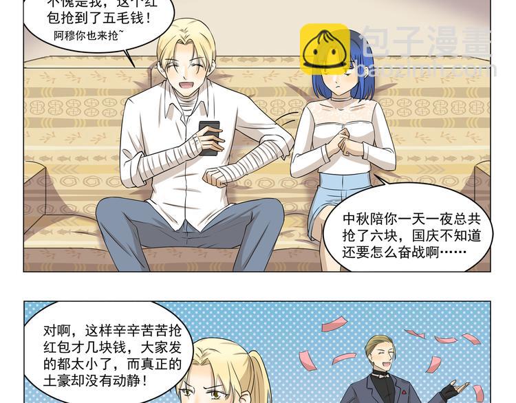 第287话 大红包2