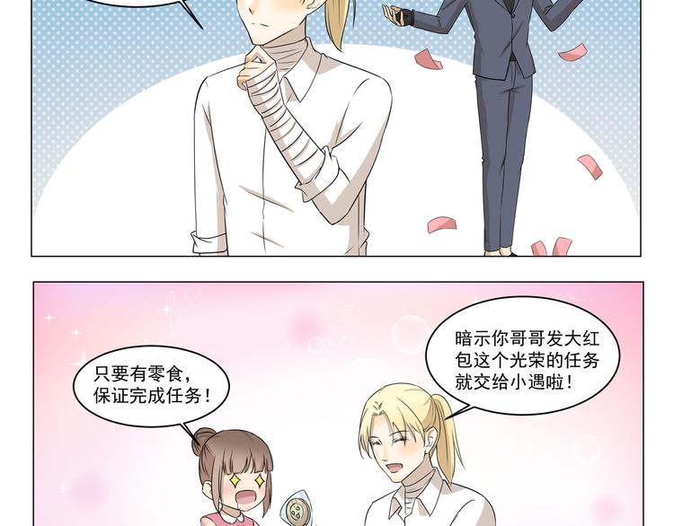 第287话 大红包3