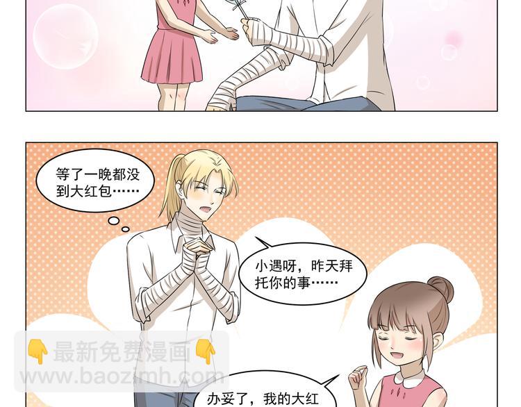 第287话 大红包4