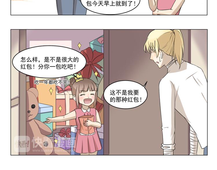 第287话 大红包5
