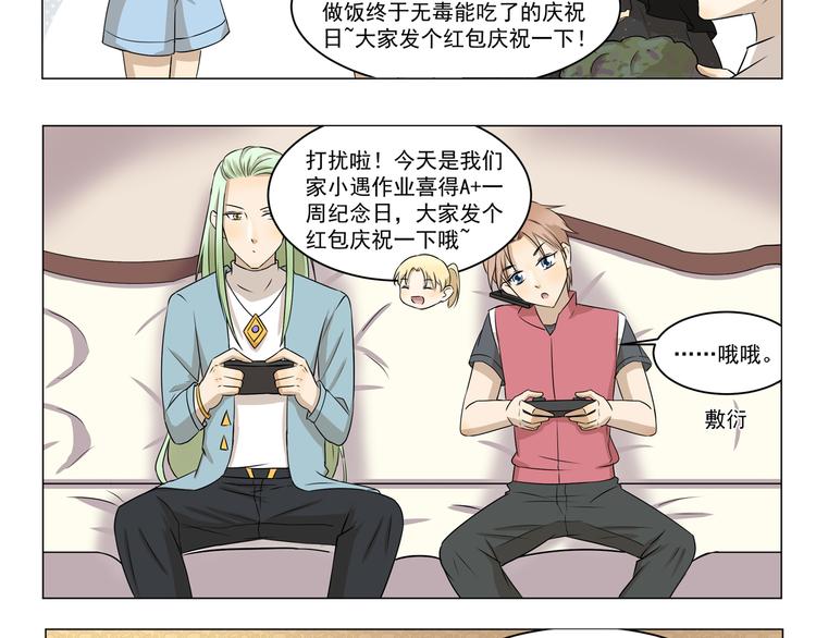 第287话 大红包7