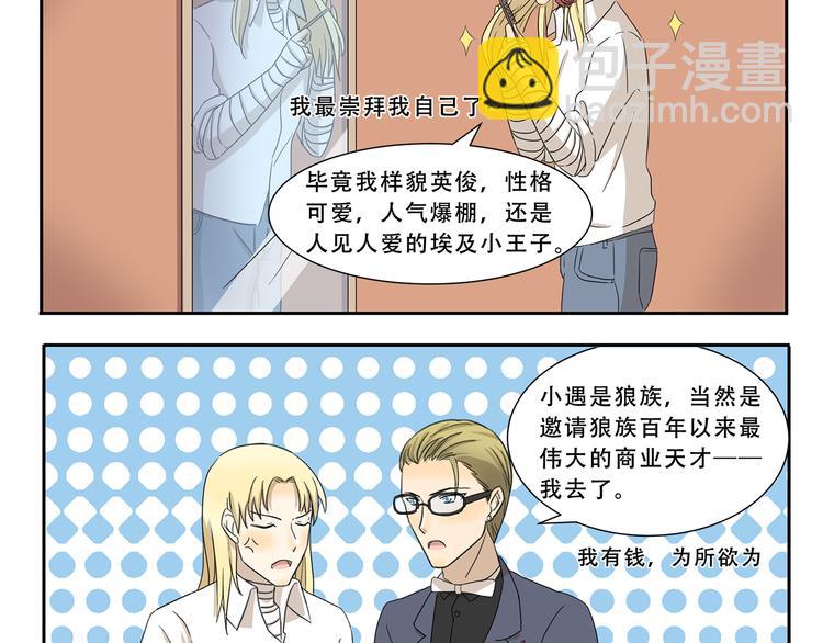 第268话 我钦佩的人3