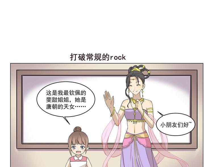 第268话 我钦佩的人6