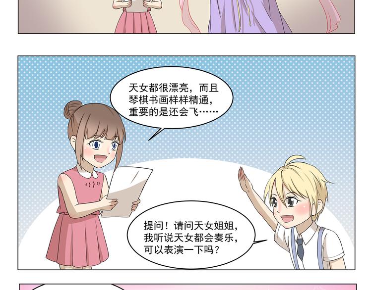 第268话 我钦佩的人7