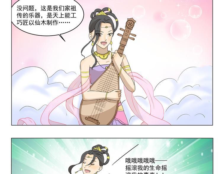 第268话 我钦佩的人8