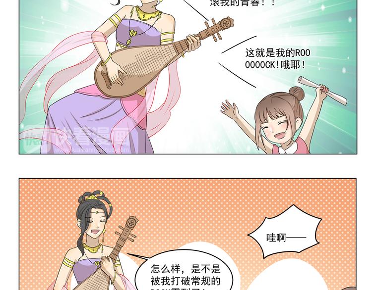 第268话 我钦佩的人9