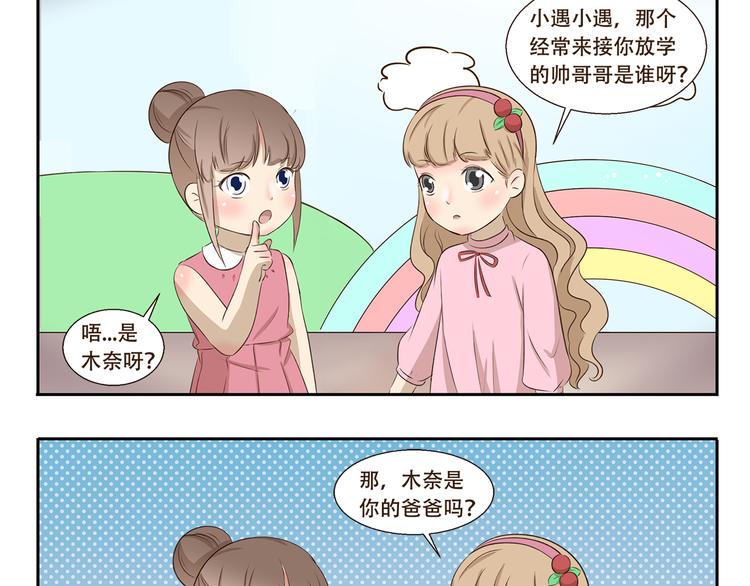 第290话 木奈的新身份2