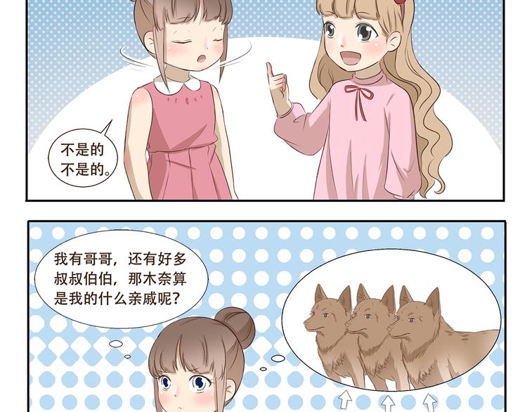 第290话 木奈的新身份3