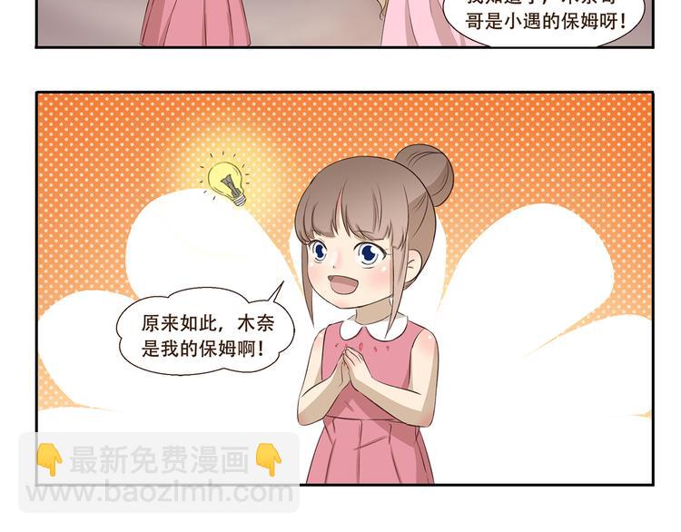 第290话 木奈的新身份5
