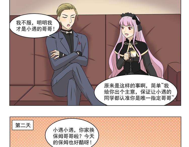 第290话 木奈的新身份8